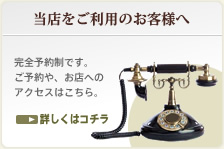 ���X�������p�̂��q�l��